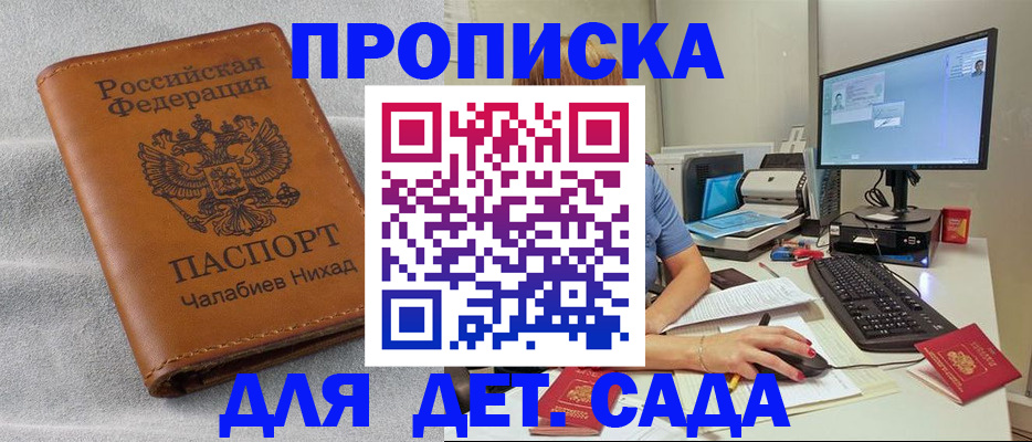 найти адрес прописки в Белокурихе
