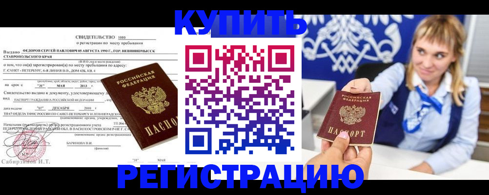 временная регистрация госуслуги в Белокурихе