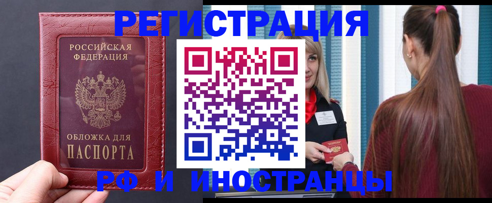 временная регистрация госуслуги в Белокурихе
